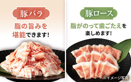 6回定期便 豚 スライス  長崎県産 豚 しゃぶしゃぶ 用 2kg（ ロース ・ バラ 各1kg）＜宮本畜産＞ [CFA041] 国産豚 スライス 鍋 贈答 ギフト