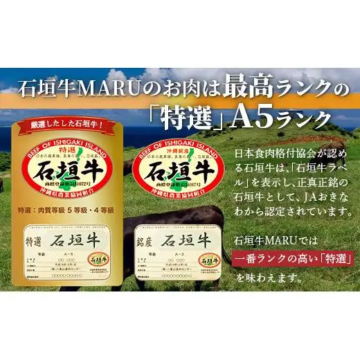 石垣牛MARUでの焼肉 お食事券 5000円分　IM-2
