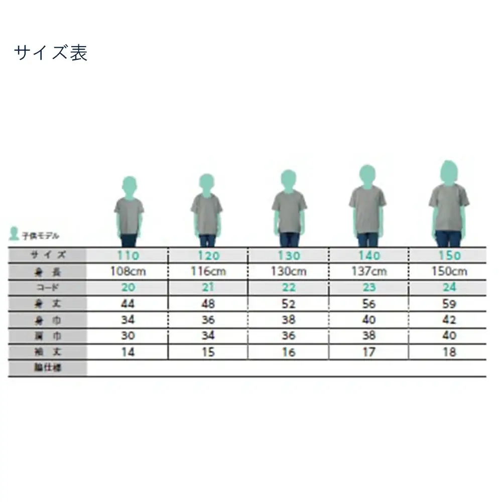 【希望の選手背番号】ブルーサンダース ユニフォームTシャツ＜サイズ：LL＞　【12203-0212】