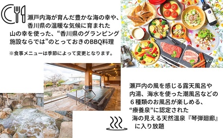 グランプレミア瀬戸内　宿泊チケット15,000円 宿泊券 