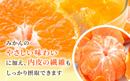 みかんを内皮まるごと！「スムージーゼリーみかん」150g×6 【fmlb028】