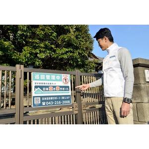 【ふるさと納税】空き家管理サービス  3ヶ月：ライトプラン【屋外】北谷町 | 沖縄 旅行 人気
