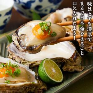 【先行予約 2026年6月以降発送】天然 岩ガキ 約 200 g × 8 個　※北海道、沖縄、一部離島への配送不可