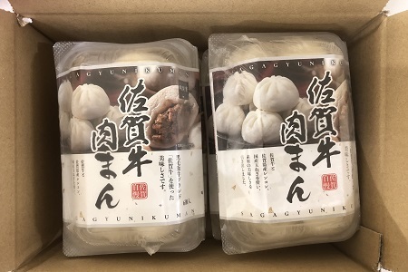 佐賀牛肉まん（30g×6個×4パック）：B115-005