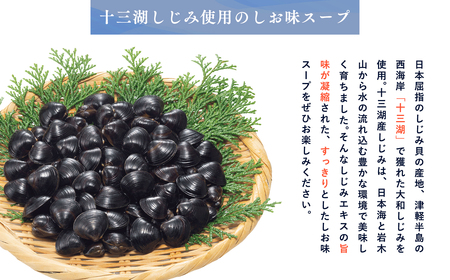 【レビューキャンペーン】十三湖しじみラーメン 10食 高砂食品[hi-0012-001]