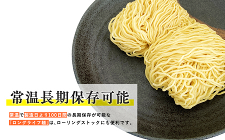 【レビューキャンペーン】青森ご当地ラーメン8食ギフトセット 高砂食品[hi-0012-007]