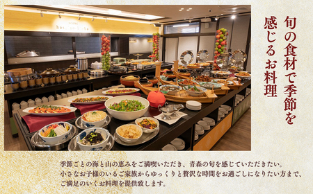 【レビューキャンペーン】全日 ペア ホテルアップルランド宿泊券 1泊2食付[hi-0019-001]