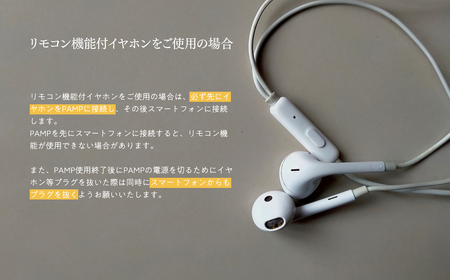 【レビューキャンペーン】ヘッドホンアンプ【PAMP（パム）】　【 雑貨 日用品 超軽量 コンパクト 最高の音質 最適化設計 バッテリー節約 】[hi-0021-003]