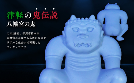 【レビューキャンペーン】鳥居の鬼コ 三社神社(日沼)&八幡宮(柏木) リアルバージョン 2種類セット 限定版　【 インテリア 人形 伝説 伝承 彫刻 奉納 災害 疫病 リアル 色合い 再現 フィギュア ケース 表札 】[hi-0043-005]