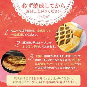 洋菓子素材工房ぴゅあハウス 成形済 冷凍 アップルパイ 約20cm (7号弱) ケーキ ホールケーキ スイーツ デザート お菓子 洋菓子 ご褒美 誕生日 お取り寄せ グルメ 送料無料 洋菓子素材工房ぴゅあハウス 広島県 呉市 ku156-002-r