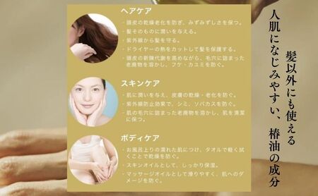 椿油 すみだモダン 黒ばら本舗 純椿油72ml ツバキオイル ヘア クリーム 油 髪 美容 グッズ スキンケア ケア 保湿 トリートメント　【 墨田区 】 美容グッズ 