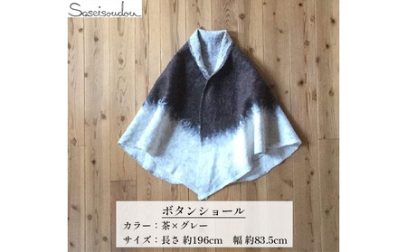 ウールフェルト ボタンショール【北海道美深】 ファッション ポンチョ 羽織物 羊毛 羊の毛 手作り 暖かい 冬 寒い時期 ぬくもり 扇型 水を弾く 冷え対策 湿度を保つ 体温調節 軽い  白