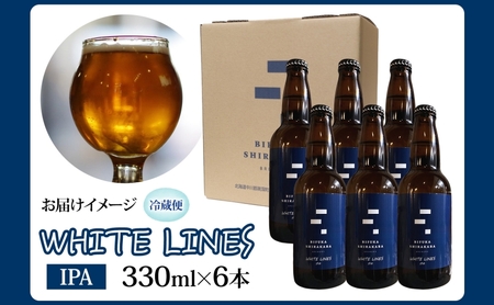 美深のクラフトビール WHITE LINES 6本 ビール ホワイトラインズ IPA フルーティー 白樺樹液 アルコール 飲料 瓶ビール 麦芽 ホップ のど越し 苦味 地ビール お酒 酒 国産 北海道産 ギフト 贈答品 プレゼント 送料無料 北海道 美深町