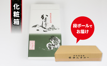 練り物 4種詰合せ 野中かまぼこ店 練り物 C020-014004