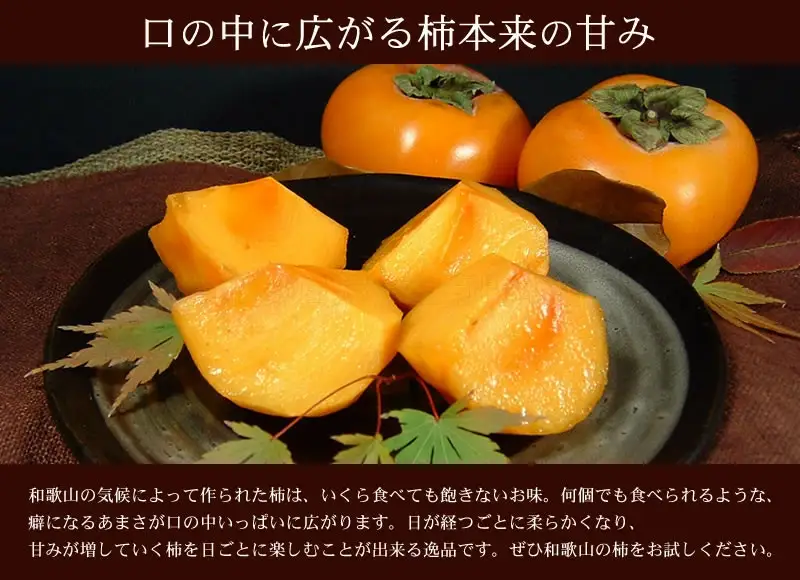 柿 和歌山の たねなし 柿 約7.5kg【秀品：サイズ・品種おまかせ】和歌山県産/紀伊国屋文左衛門本舗【2026年9月下旬～2026年11月下旬頃に順次発送予定】［TC4］【AX005-kgtb801A】