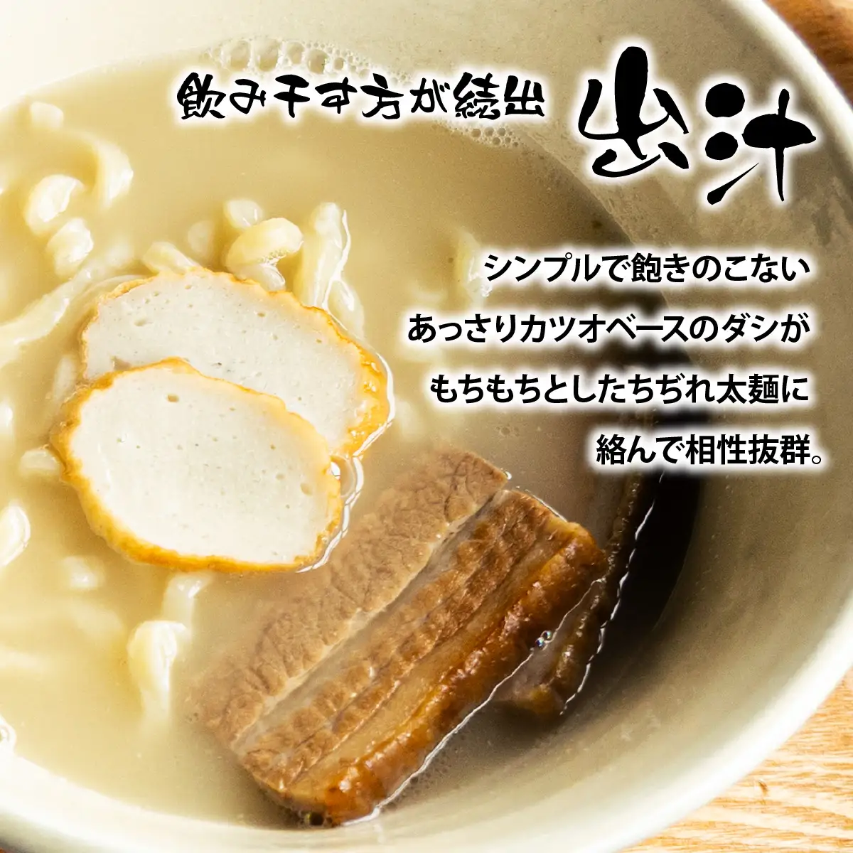 三枚肉そば4食セット