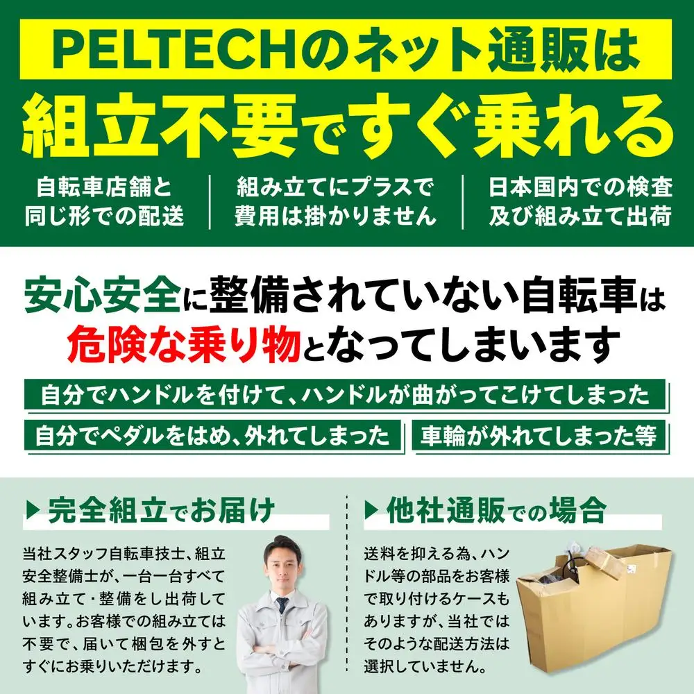 PELTECH ペルテック 100％完成 電動自転車 26型 自転車 ブラウン 後ろかご OGK製