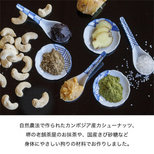 甘味処たか長「カシューナッツ菓子 ちぐさの実」6種入【和菓子・干菓子・ナッツ菓子・お茶受け・こだわり素材・詰合せ・贈答用・ギフト・手土産】