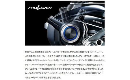シマノ 釣具 電動リール フォースマスター 600 RIGHT