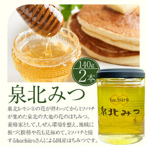泉北レモンの街ストーリー（R）Honey ＆ 泉北みつ 4本セット