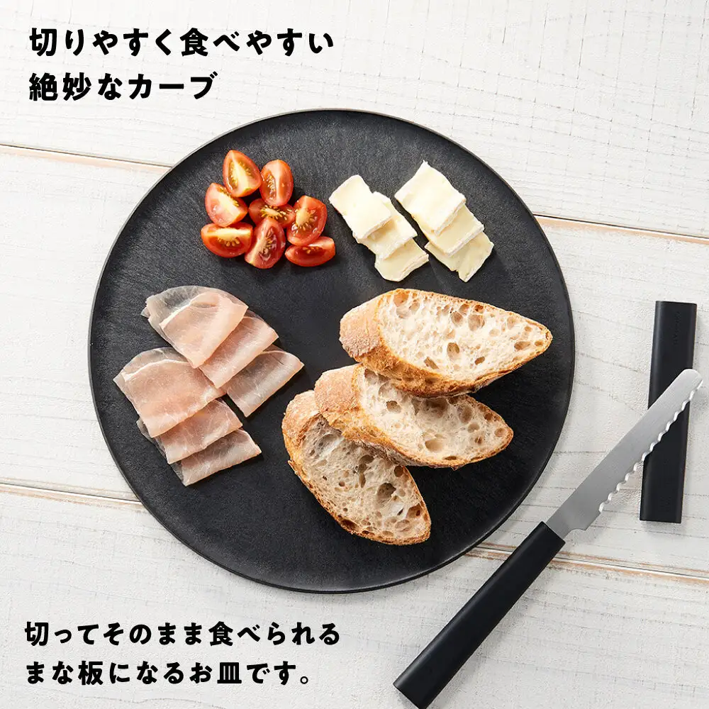 まな板になる お皿 CHOPLATE(チョップレート）260mm Black【食器 お皿】