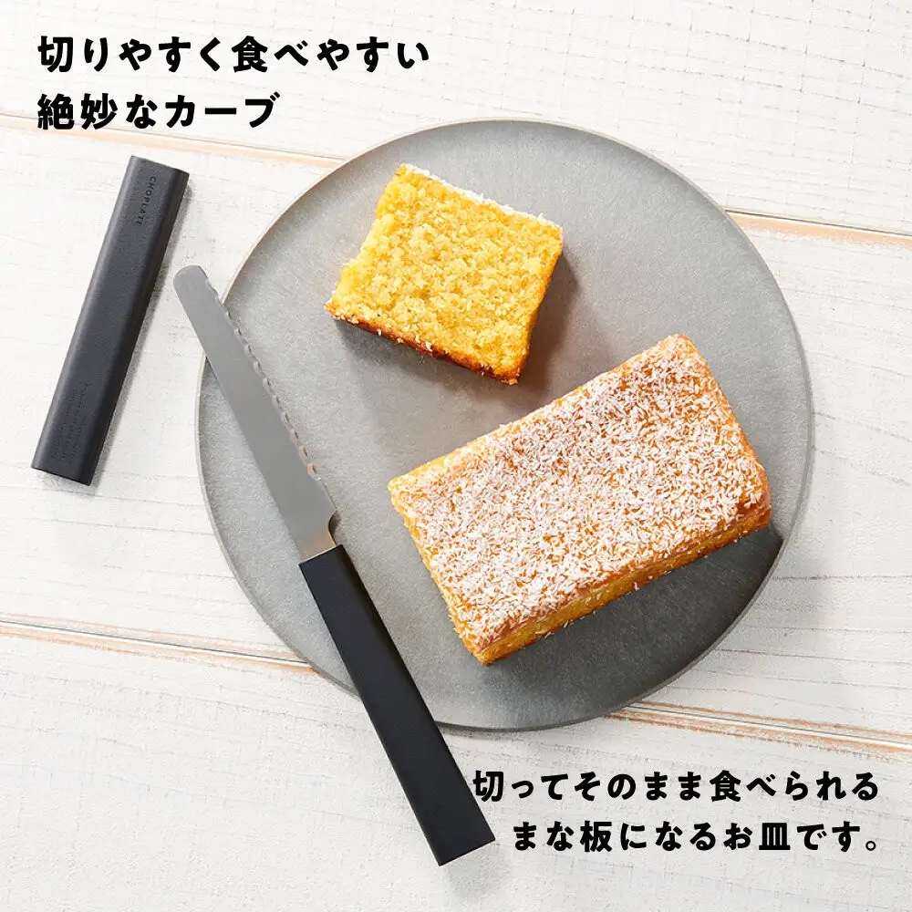 まな板になるお皿　CHOPLATE（チョップレート）174mm【stonegray】