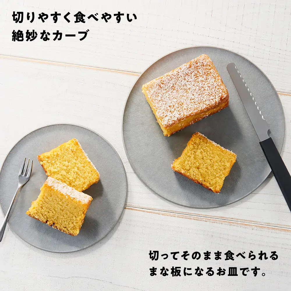 まな板になるお皿　CHOPLATE（チョップレート）220mm【stonegray】