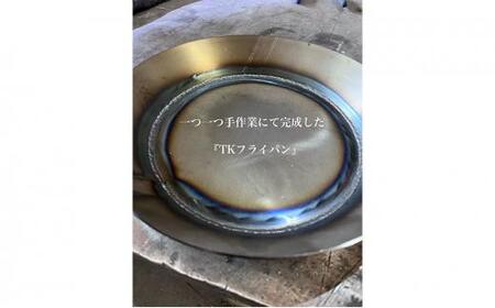一つ一つ手作業にて完成した「TKのフライパン」(27cm)