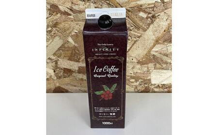 INFINITY アイスコーヒー 無糖 6本セット