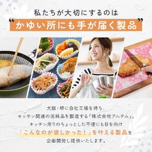 フライパンシートボックス26cm用20枚入5個セット アルテム