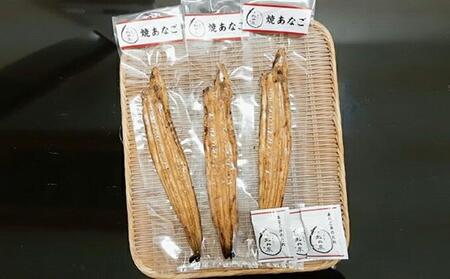 堺あなご専門 松井泉　あなご屋社長におまかせ 焼あなご 約200g（2～4尾）