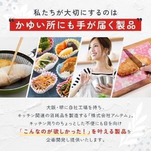 フライパン用アルミシート20cm用30枚入4個セット アルテム