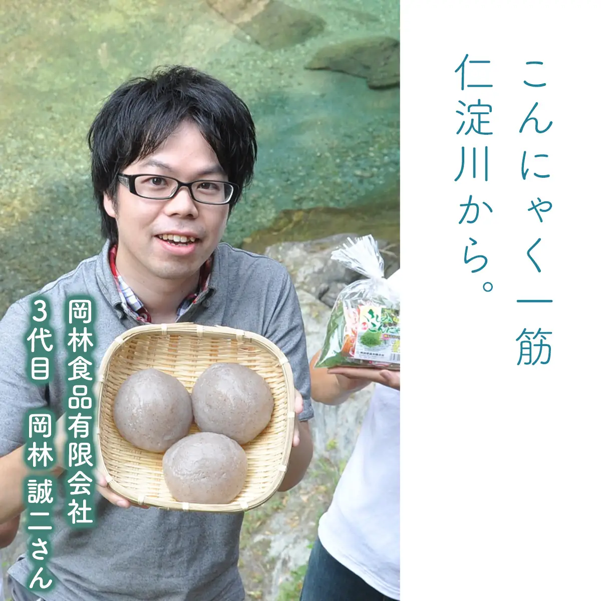 すぐにつまめる★晩酌用こんにゃくセット（こんにゃく４種詰め合わせ)