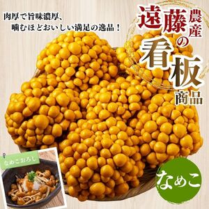 きのこ2種セット 計860g ジャンボまいたけ 500g なめこ 180g×2【北海道きのこ品評会 最優秀賞受賞】【遠藤農産】きのこ キノコ セット 詰め合わせ 舞茸 滑子 国産 北海道産 北海道 比布町 ぴっぷ 1002-001