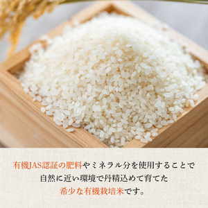 米 令和7年産 つや姫 10kg 有機JAS 精米 [農家の蔵出し米生産組合 山形県 高畠町 tk06ays900017]
