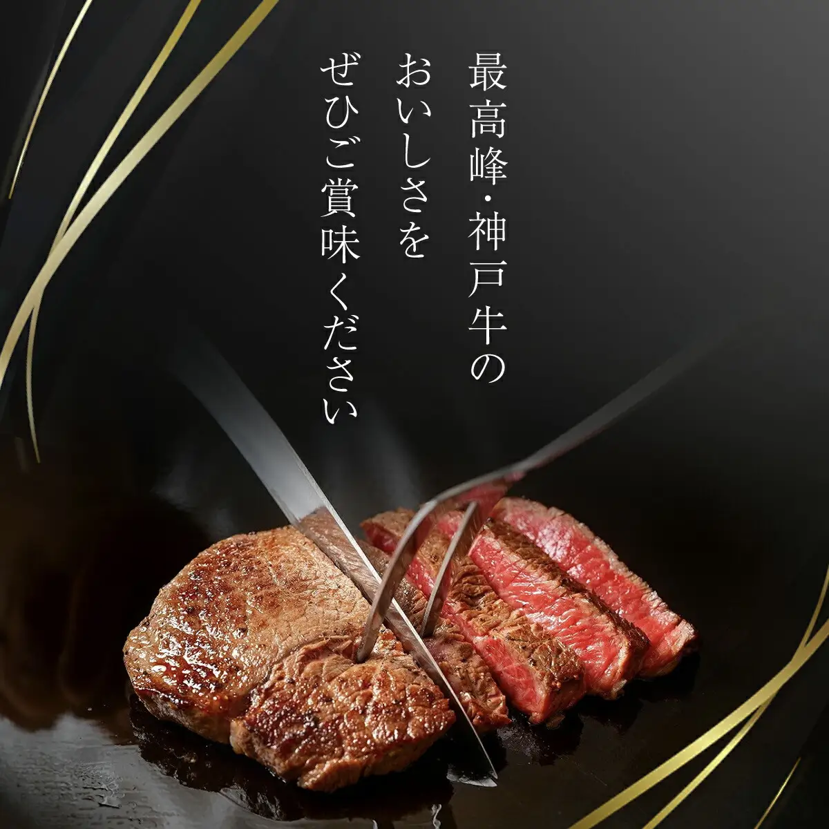 神戸牛 特選赤身ももステーキ300g(150g×2枚)神戸牛ステーキ 牛肉 黒毛和牛