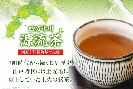 ほうじ茶 銘茶の里 四万十川源流茶 80g入り×3個 [JA高知県高西営農経済センター津野山経済課 高知県 津野町 26ah0006]