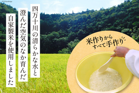 どぶろく 竹城 720ml × 2本 四万十清流仕込み！[農家民宿竹城 高知県 津野町 26aj0002]