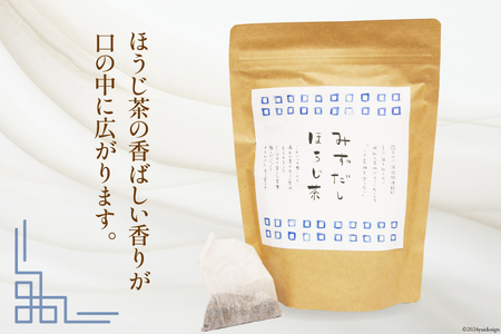 水出し 茶 飲み比べ2種セット 1袋 20パック入り 計2袋 [満天の星 高知県 津野町 26ac0010]