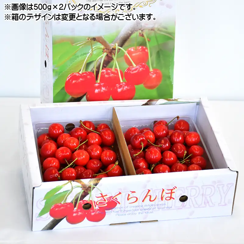 さくらんぼ 紅秀峰 約1kg 6月下旬～