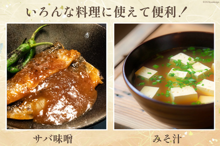 味噌 手作り 大わらじの里 宮谷(国内産大豆使用) 1kg×2個 計2kg [宮谷営農組合瑞穂ファーム 高知県 津野町 26aq0003]