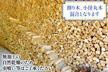 【キャンプや暖炉に!】 広葉樹 薪 四万十川源流 約18kg [西森加名江 高知県 津野町 26aw0001]
