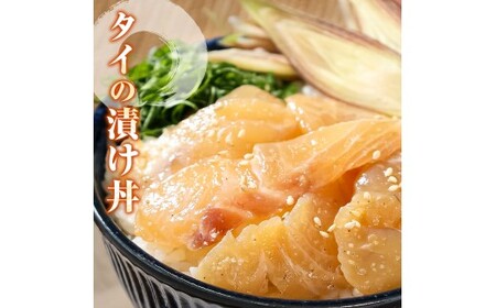 訳あり海鮮漬け丼（タイ12P・カンパチ8P）セット 漬け丼 漬け 鯛 かんぱち 勘八 白身魚 食べ比べ 海鮮 魚 冷凍 食品 保存食 小分け 高知 土佐 海鮮丼 漬け丼【企業組合　宇佐もん工房】 [BQAB030]