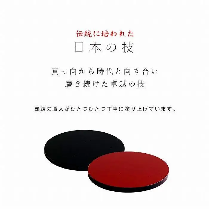 木製 丸板 敷板 花台 人形台 黒/朱 9号(27cm)【YG364】