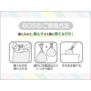 驚異の 防臭 袋 BOS ストライプパッケージ 白 Sサイズ200枚入り×3個セット 計600枚