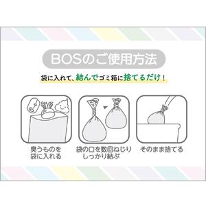 驚異の 防臭 袋 BOS ストライプパッケージ 白 SSサイズ200枚入り×3個セット 計600枚