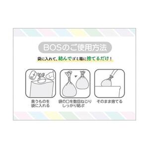 驚異の 防臭 袋 BOS おむつが臭わない袋 BOS ベビー用 SSサイズ 200枚入り×2個セット 計400枚