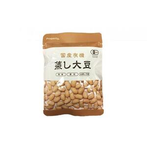 国産有機 蒸し大豆 ( 60g×9袋 ) 水戻し不要 食塩不使用 岡山市内産
