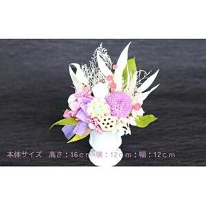 プリザーブドフラワー 仏花 なないろ