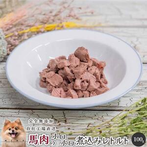 【 愛犬 ・ 愛猫 用】無添加 おやつ 馬肉 5種セット